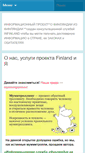 Mobile Screenshot of infinland.net